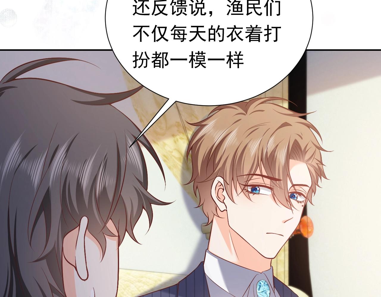 第61话 他脸红啦31