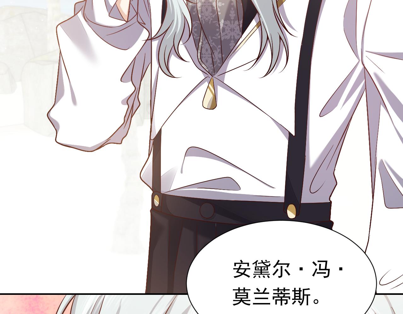 第67话 收获一枚镰刀小哥哥74