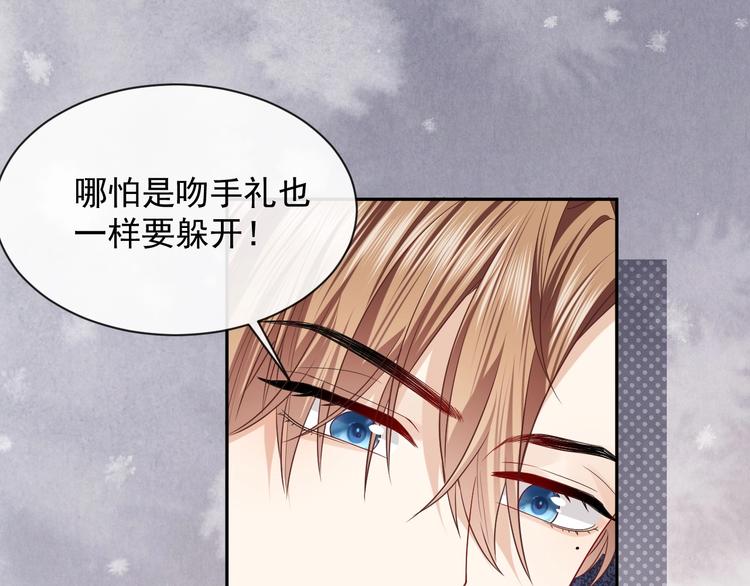 第23话 接受邀请吗37