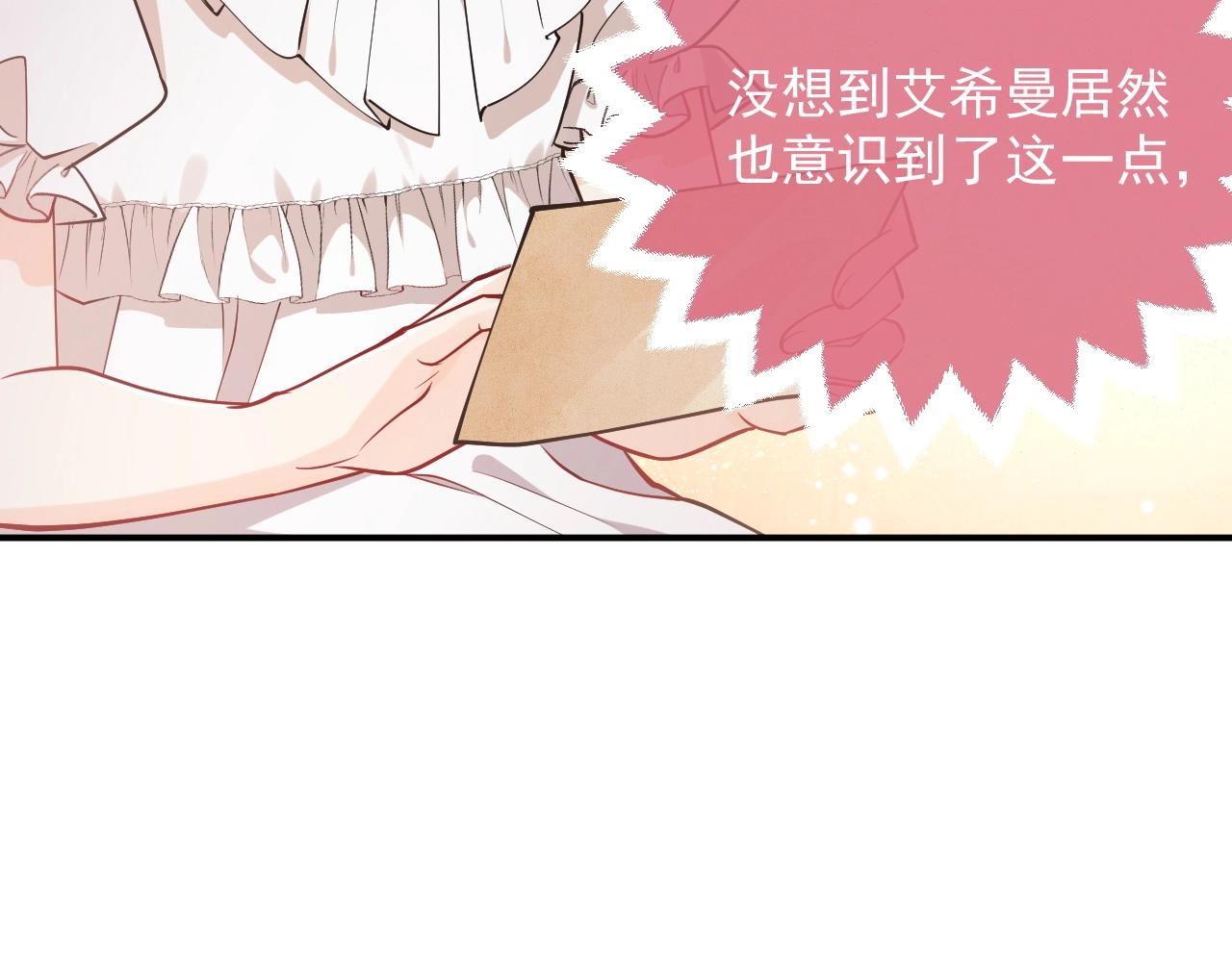 第15话 有点心动55