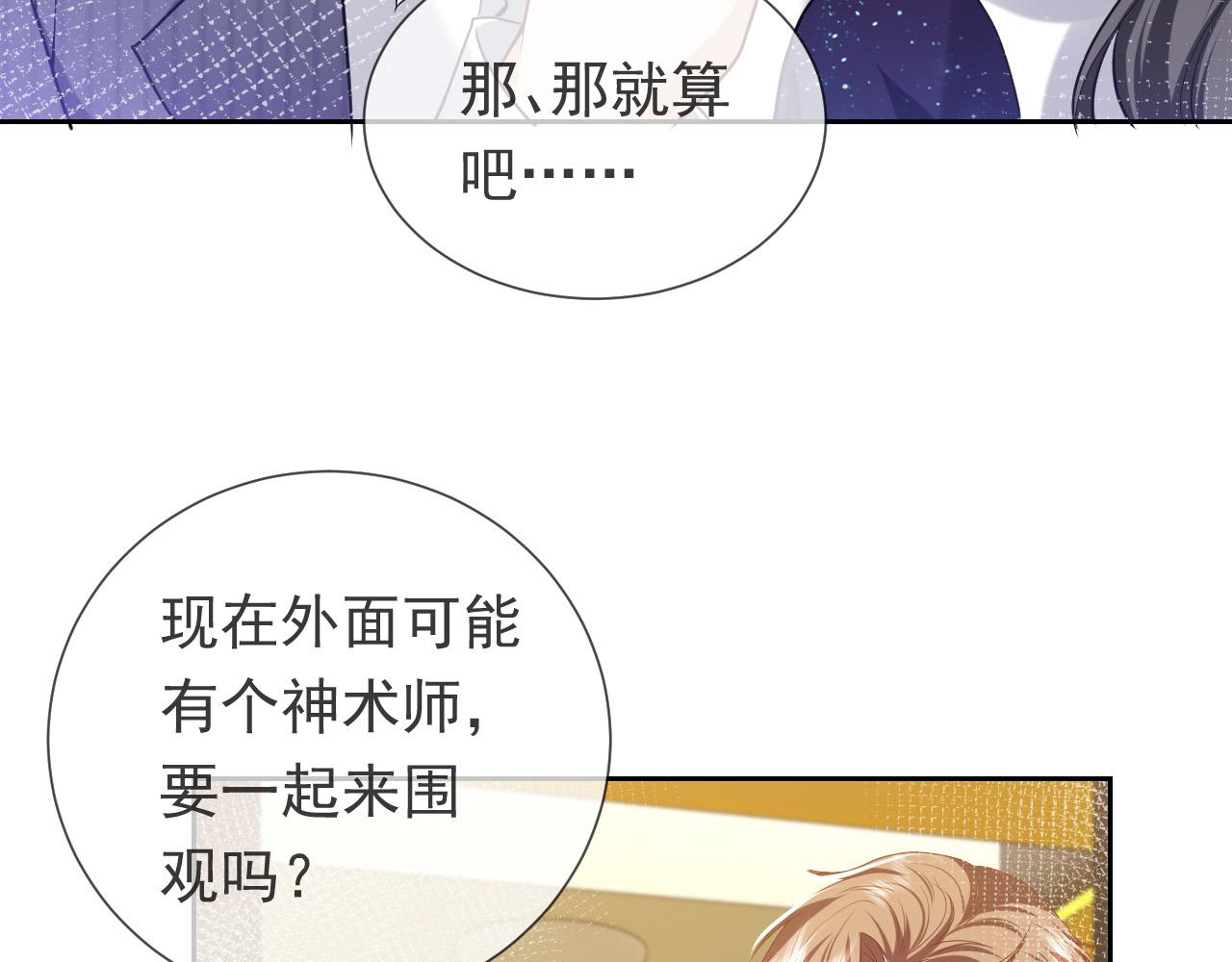第91话 来自深渊的男人92