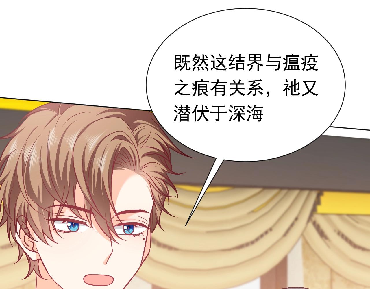 第61话 他脸红啦72