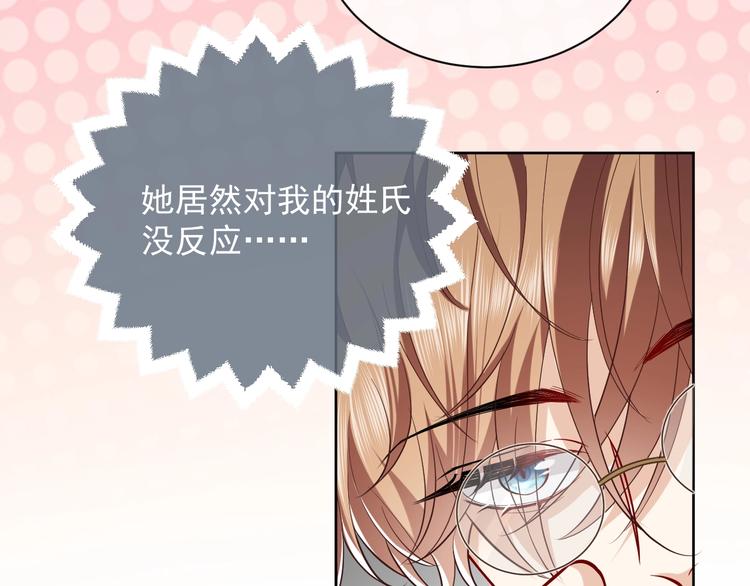 第7话 赞美他的美貌105