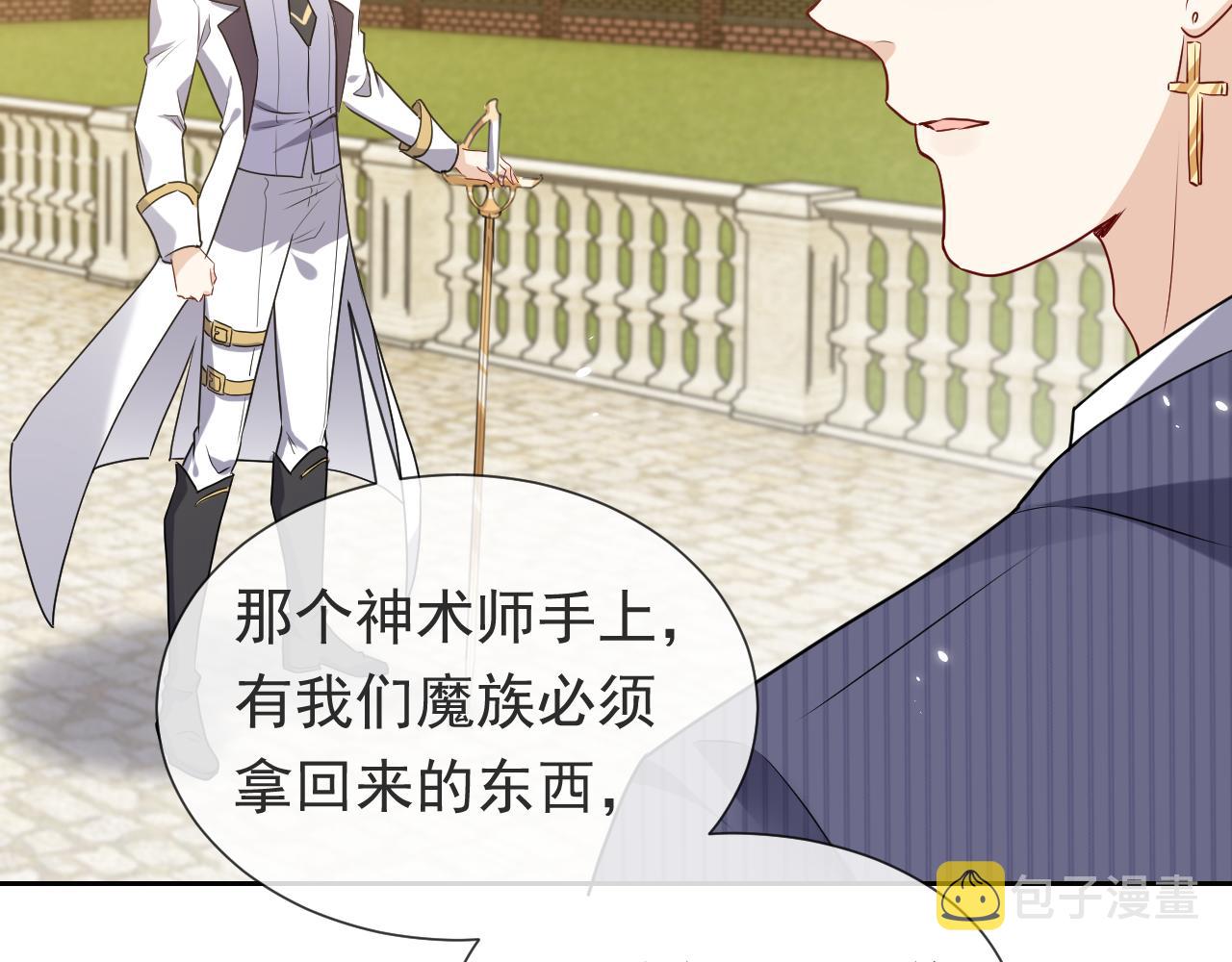 第98话 昔日的黑魔王27