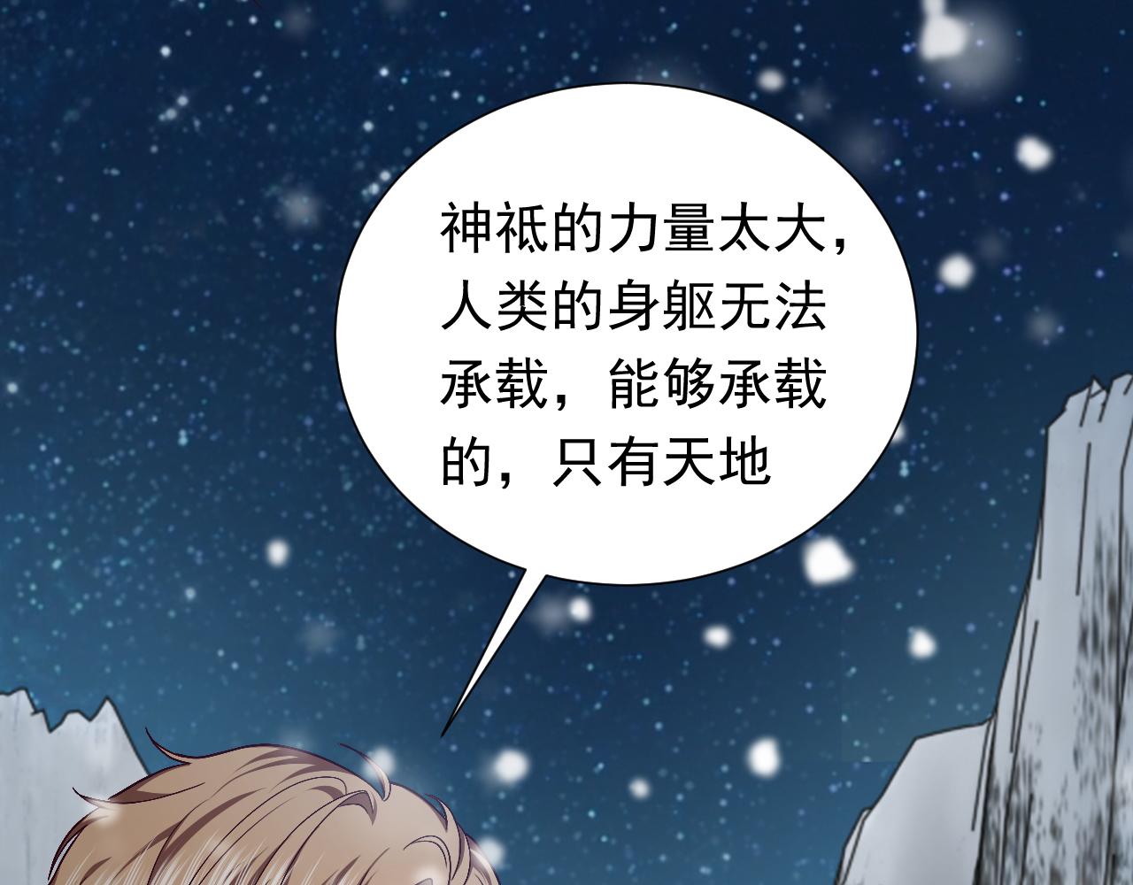 第87话 苏醒53