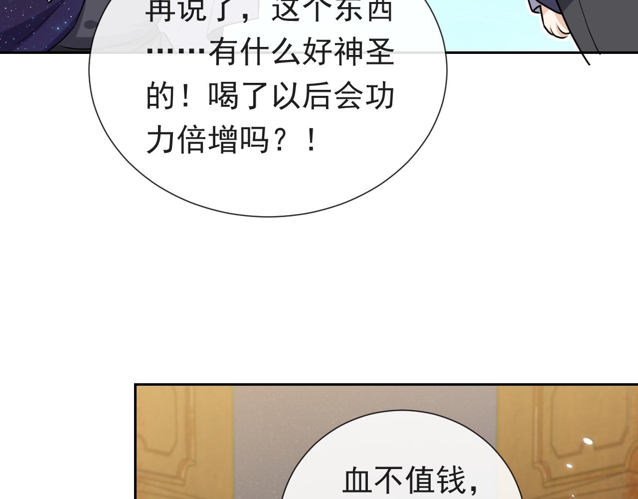 第98话 昔日的黑魔王43