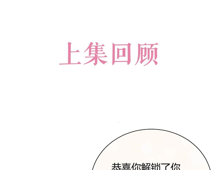 第4话 撞在心上0