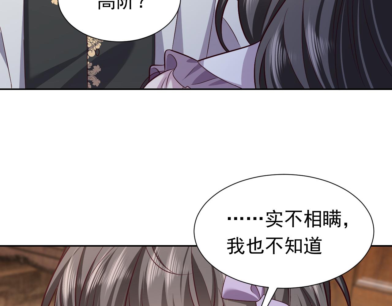 75话 互飙演技！63