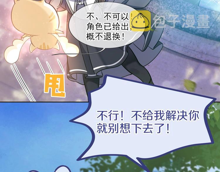第1话 穿越游戏这件小事96