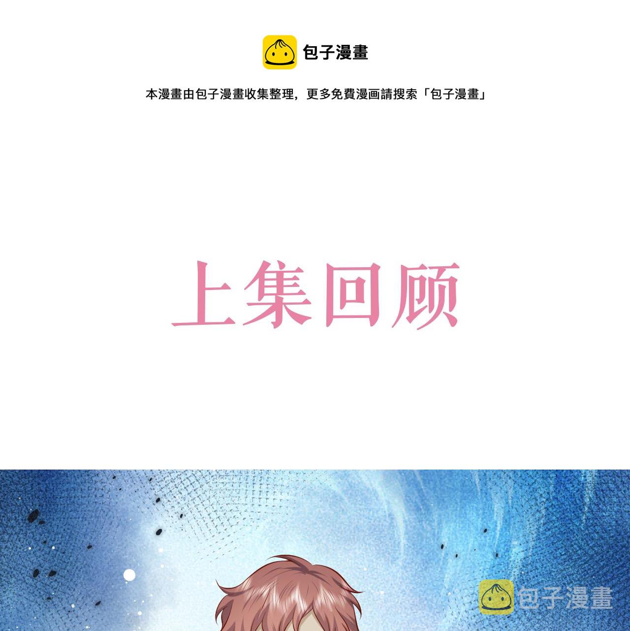 第64话 我保护你0