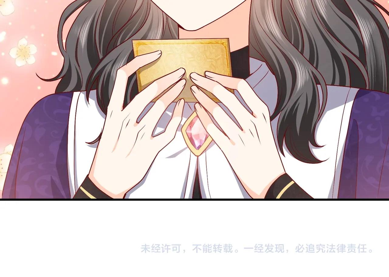 第45话 吃醋了？94