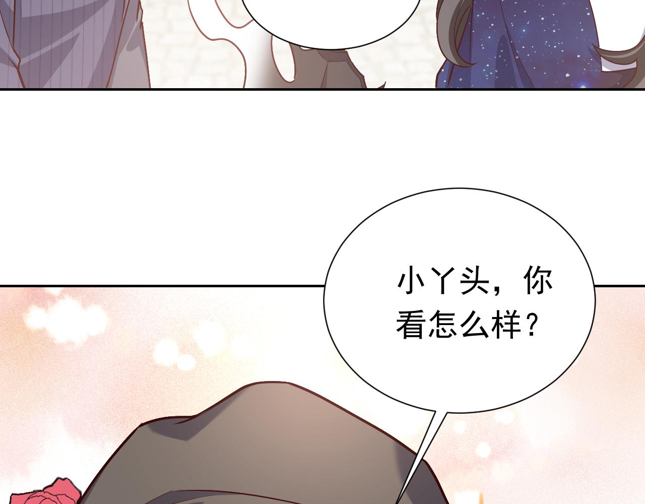 第95话 纯粹的爱50