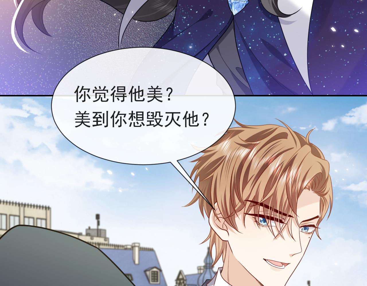 第94话 万魔之母的审美75