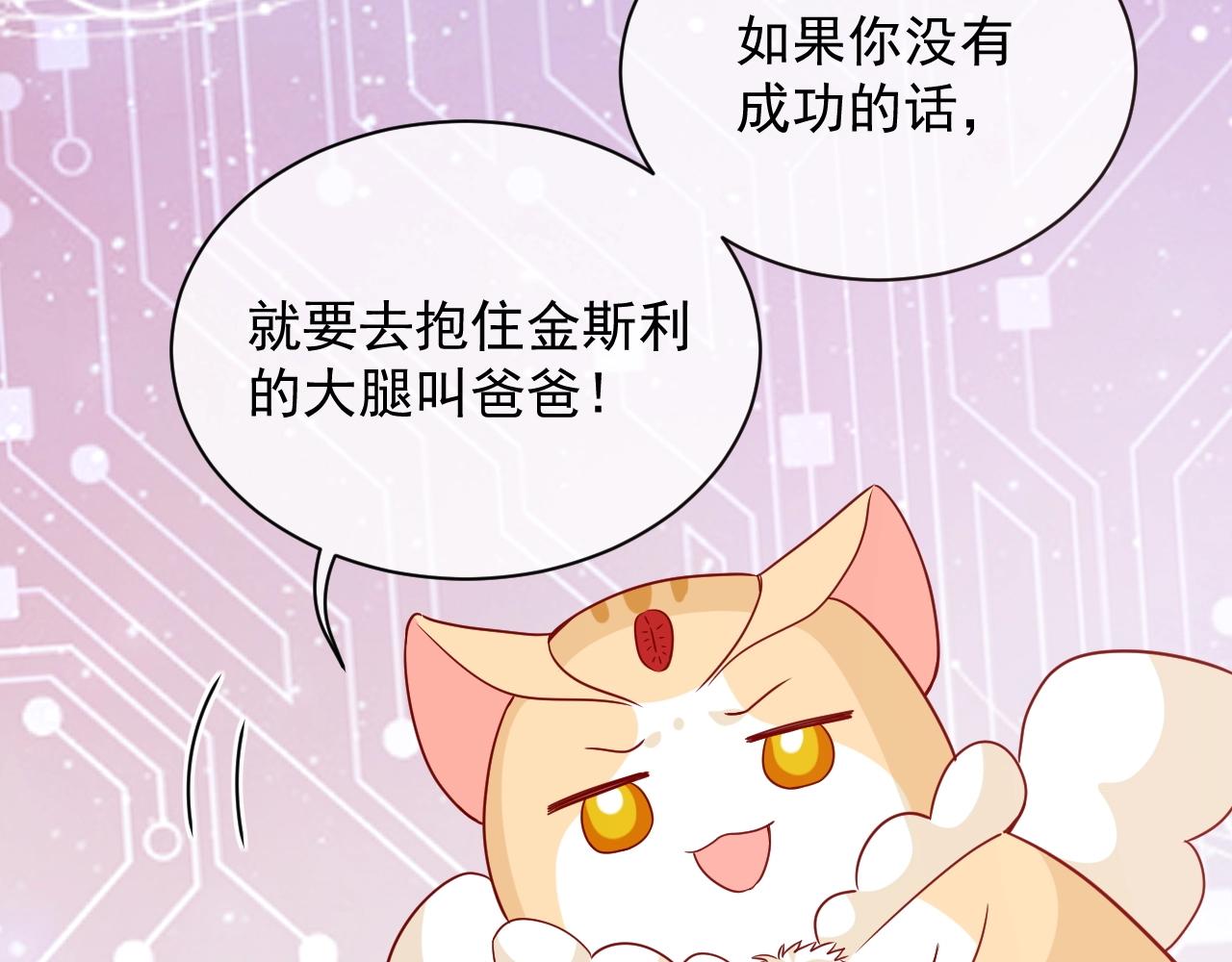 第18话 异世界追星？！68
