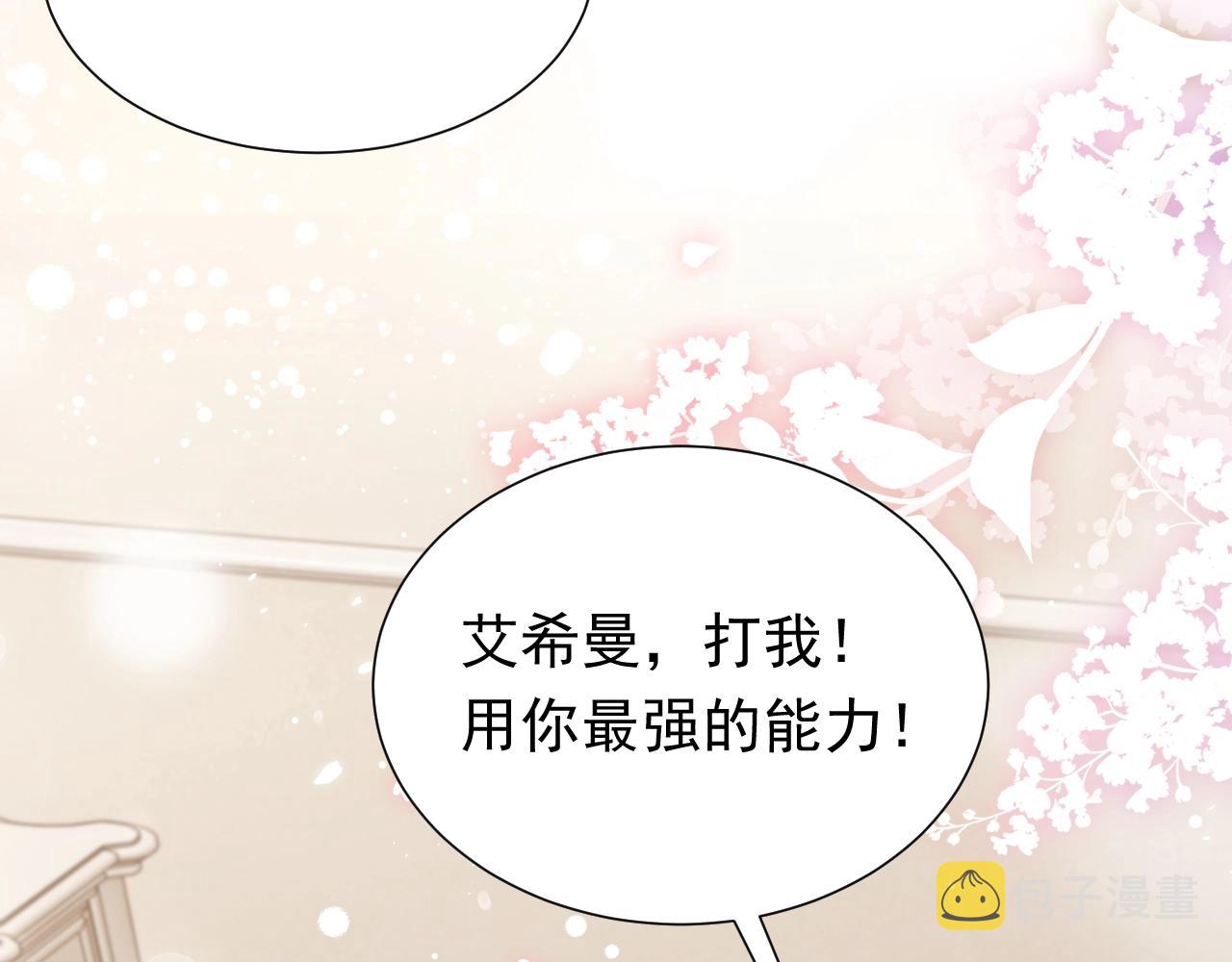 第50话 切磋互撩95