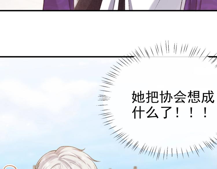 第35话 不好惹的旧相识8