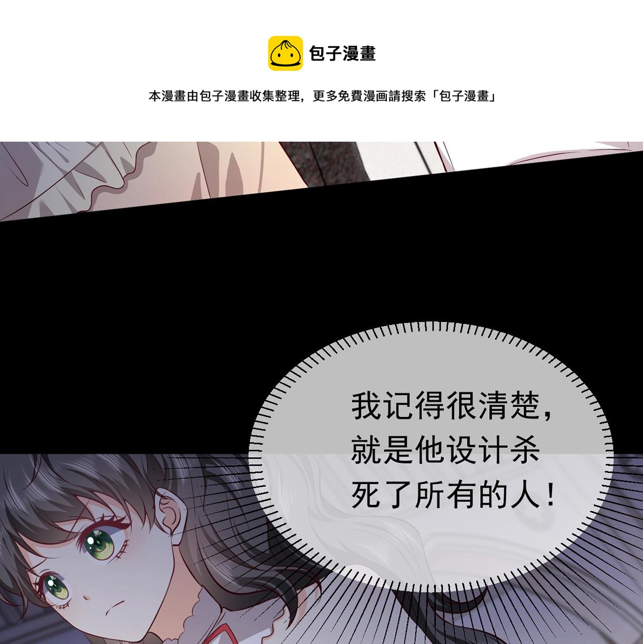 第54话 “他”的未婚妻84