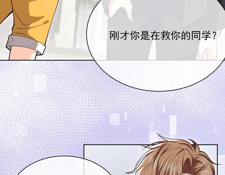 第7话 赞美他的美貌22