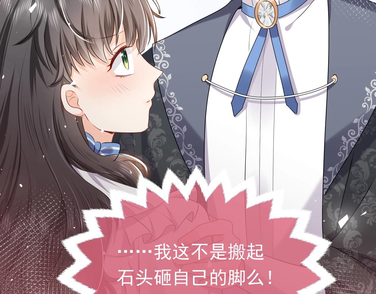 第49话 你要做什么事？！8