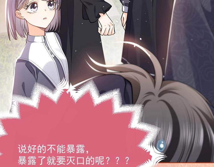 第5话 我要找的就是你91