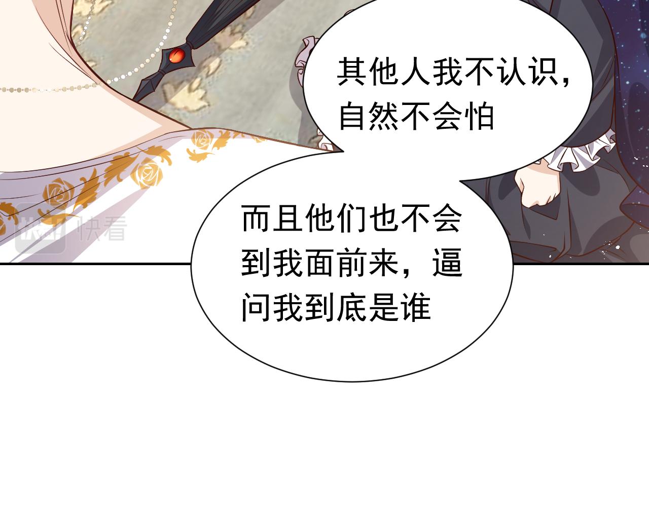 第79话 竟然是王子殿下？51
