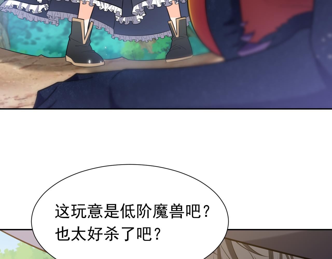 第80话 完美的理想型66