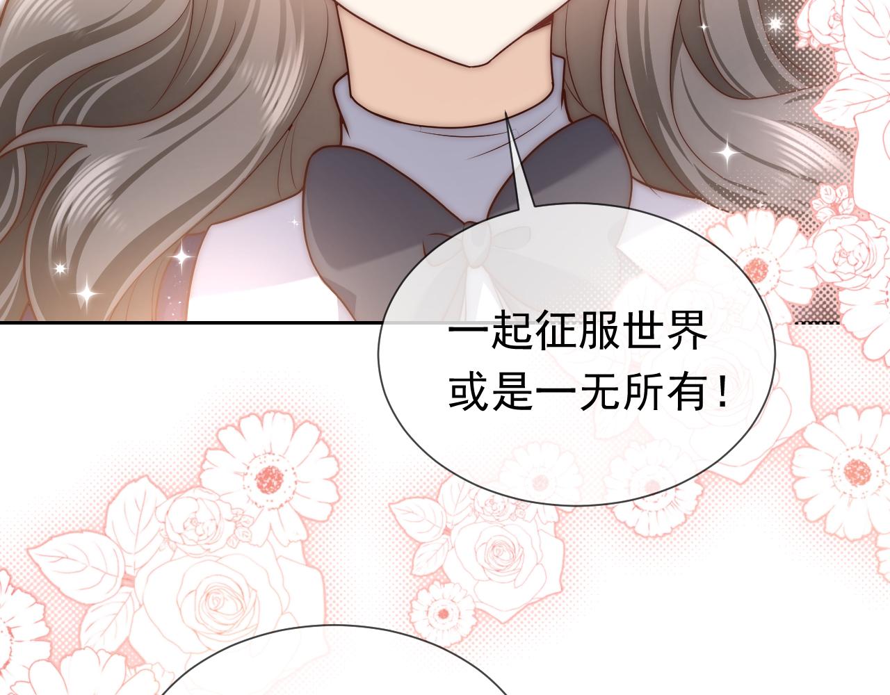 第97话 深渊的公主40
