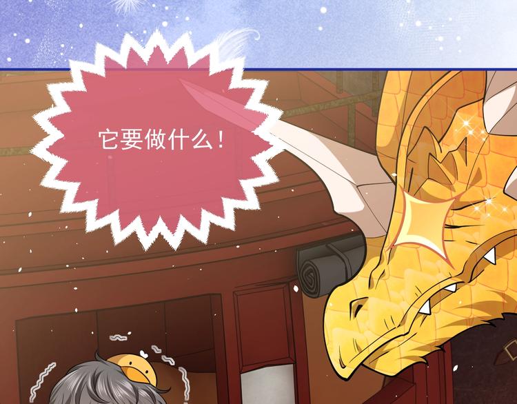 第8话 同乘一条龙94