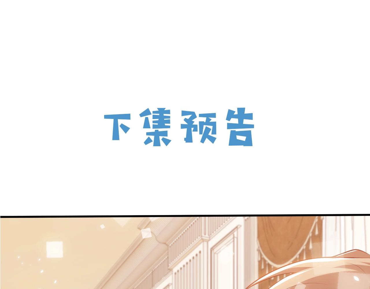 第52话 共度良宵？！88