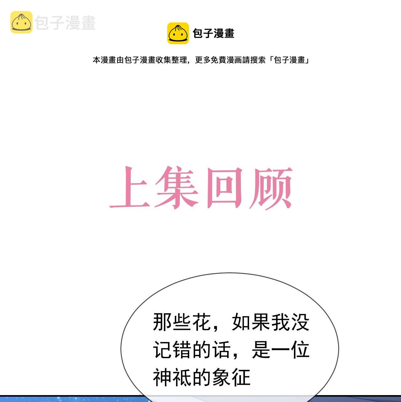 第79话 竟然是王子殿下？0