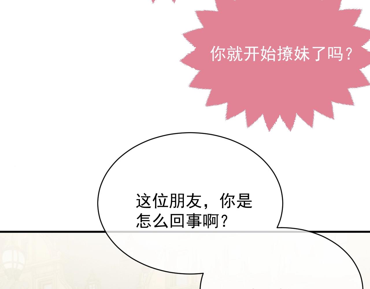 第17话 不许别人欺负你38