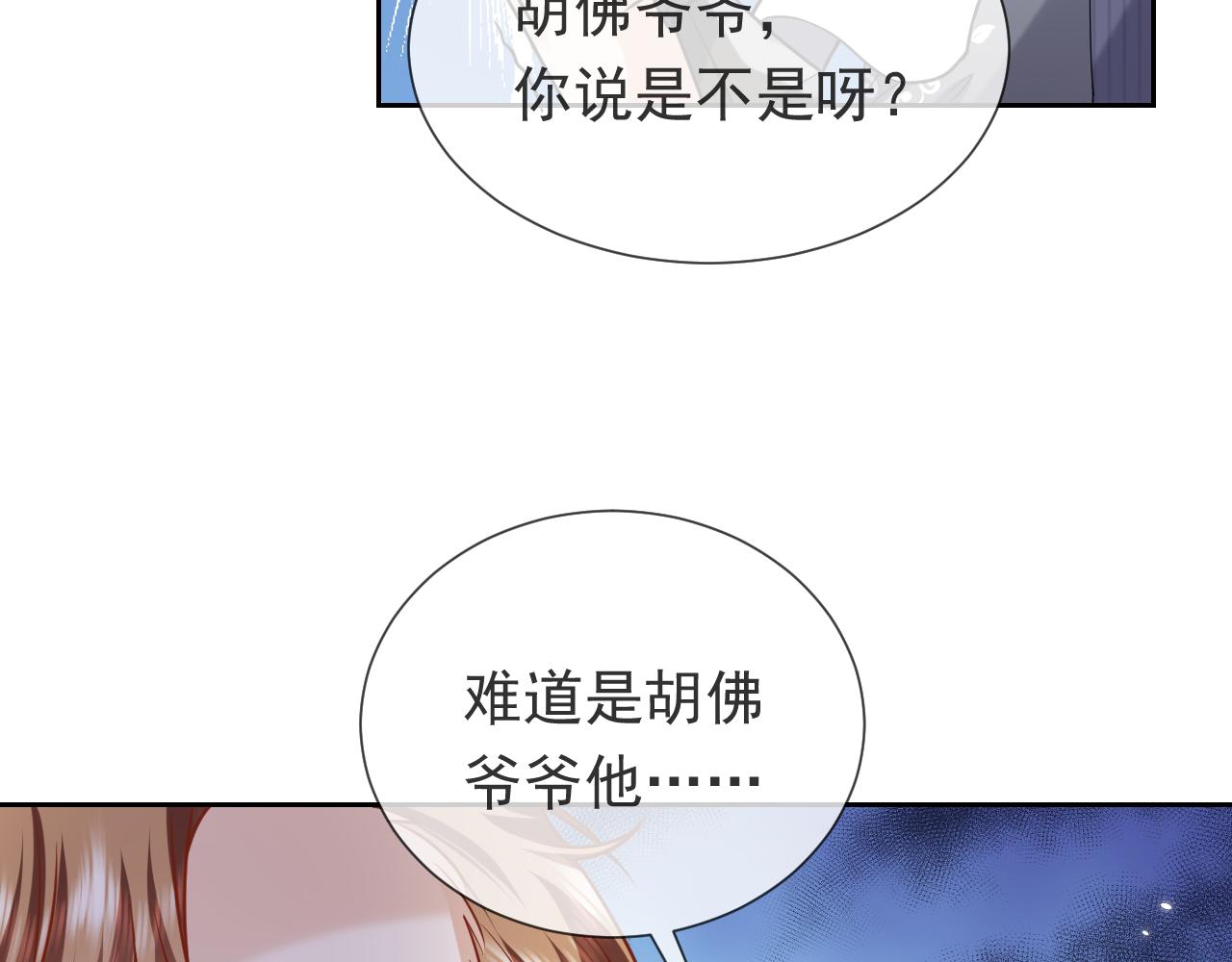 第94话 万魔之母的审美31