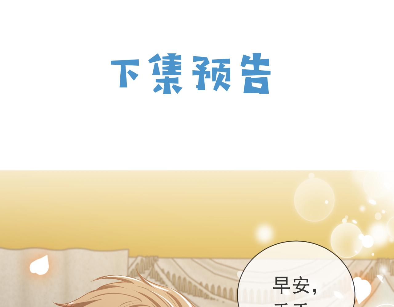 第91话 来自深渊的男人85