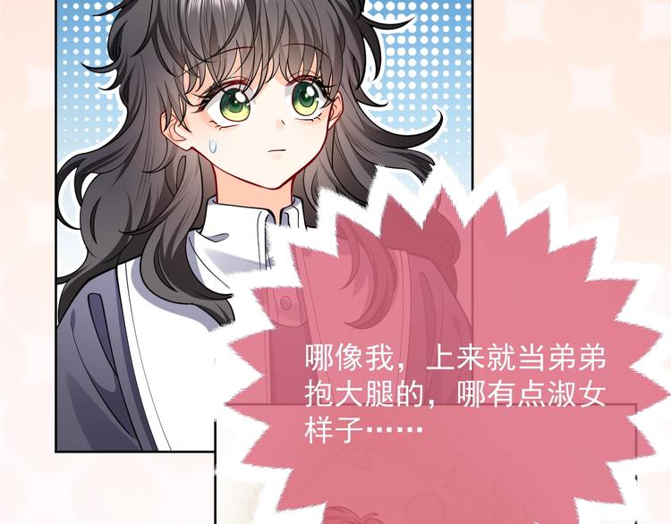 第6话 杀神竟是tony老师？70