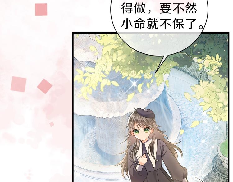 第2话 完成任务！3