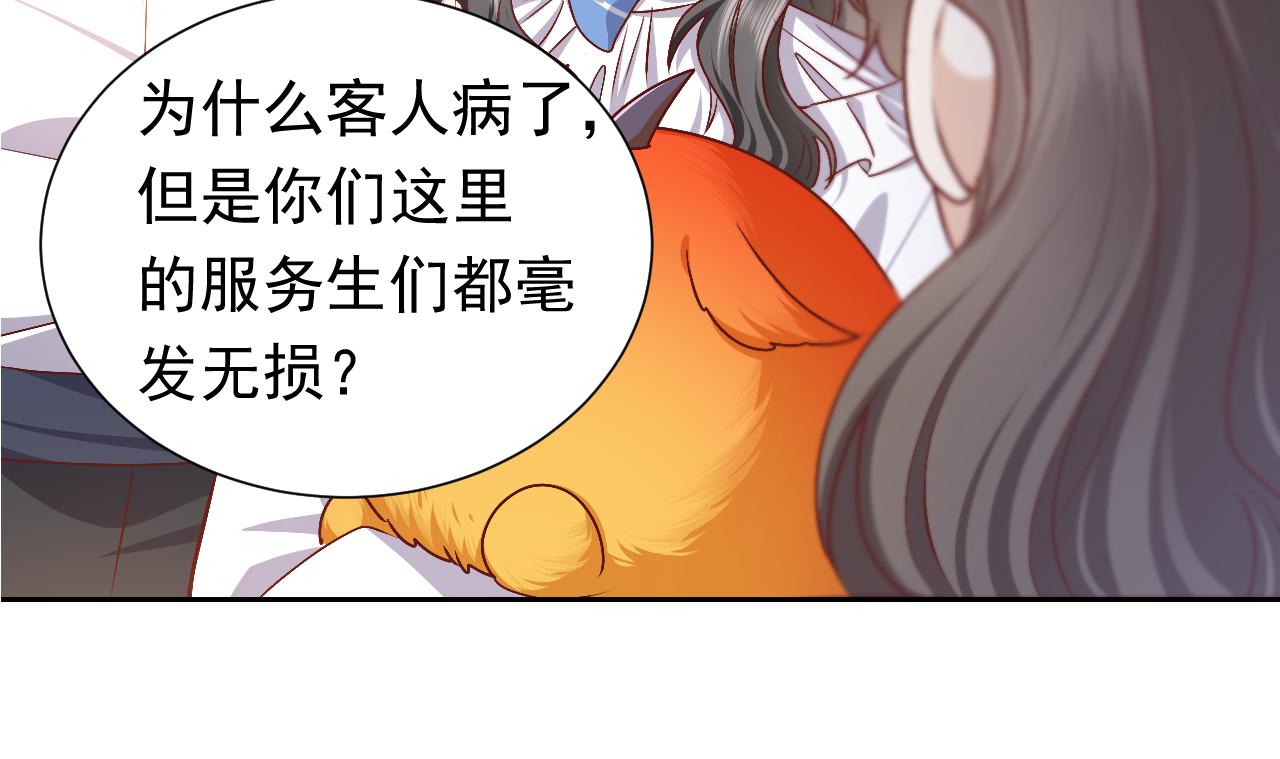 第48话 哥哥，我要抱抱~97