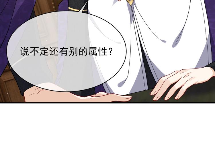 第21话 赤裸裸的袒护49