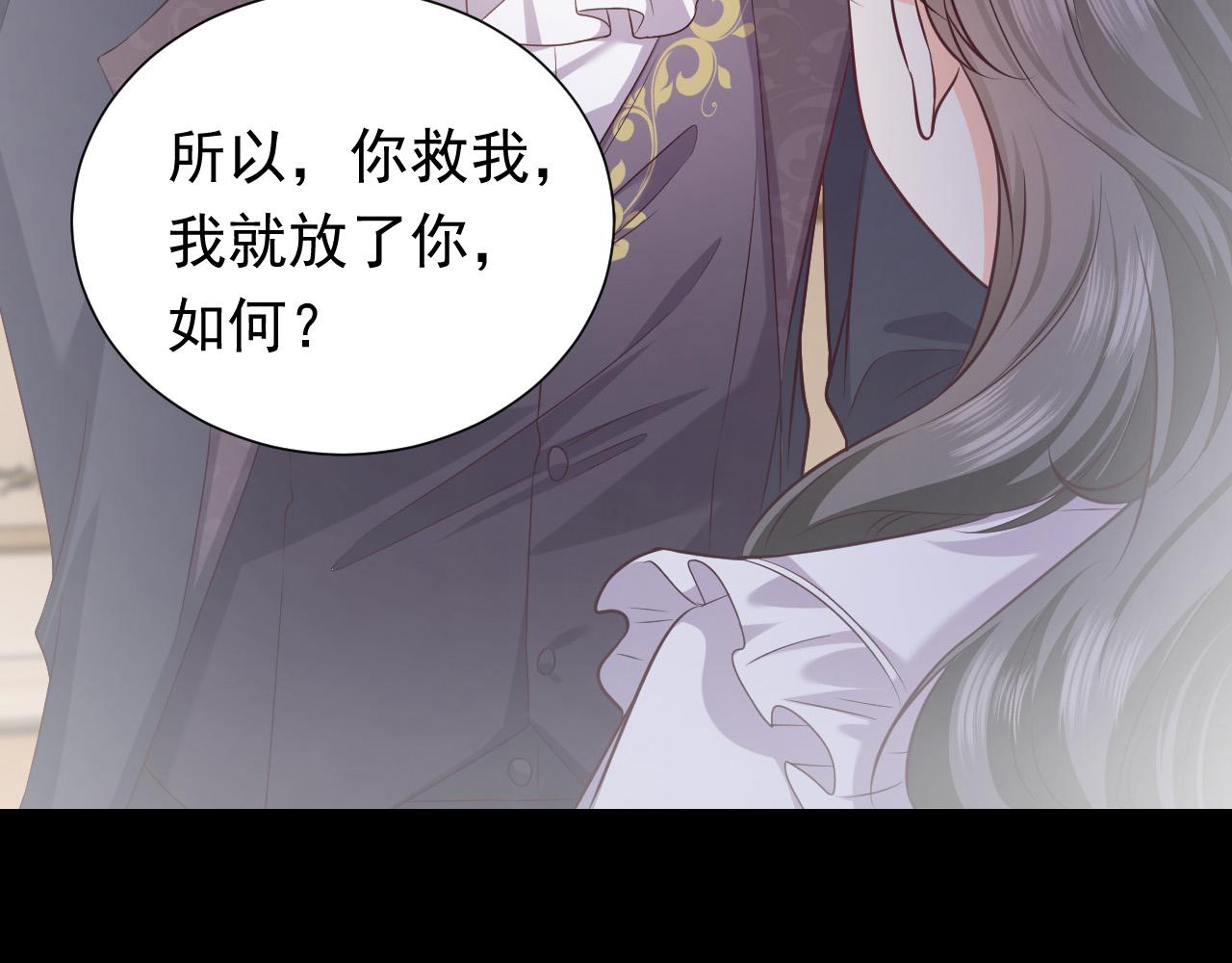 第86话 被扰乱的剧情6