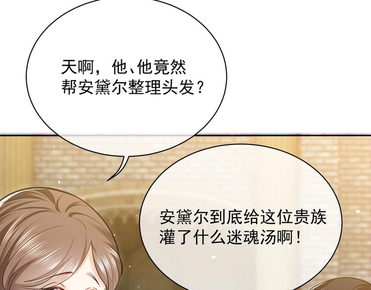 第6话 杀神竟是tony老师？55