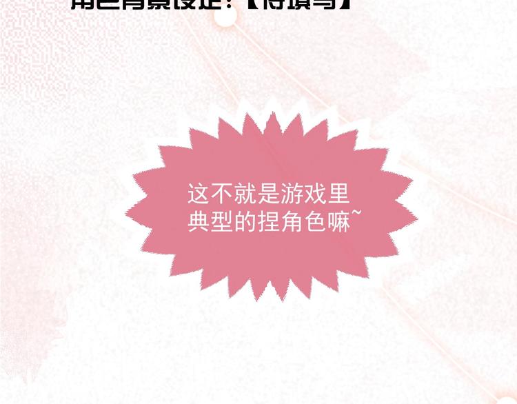第26话 迷倒你4