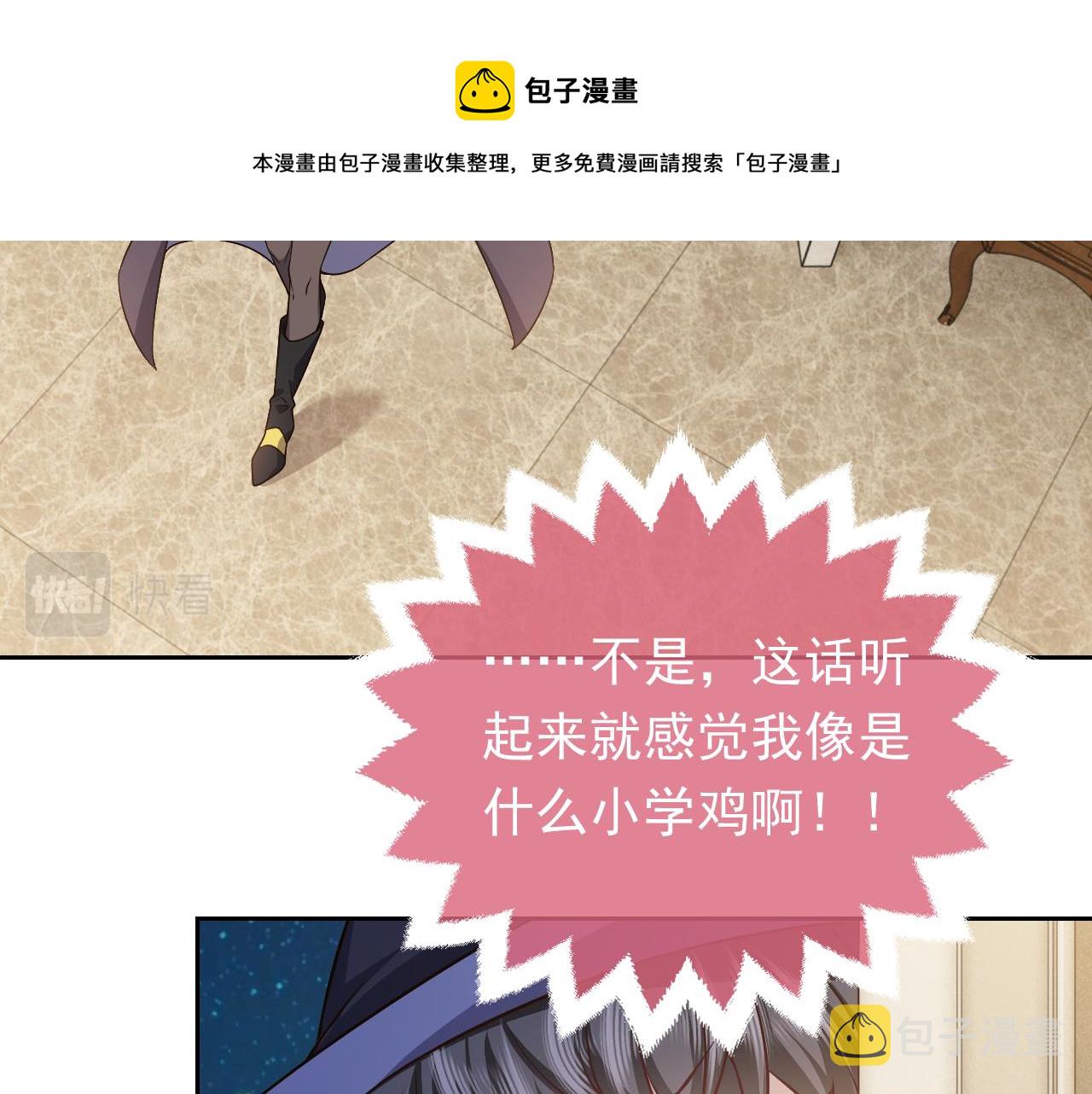 第79话 竟然是王子殿下？25