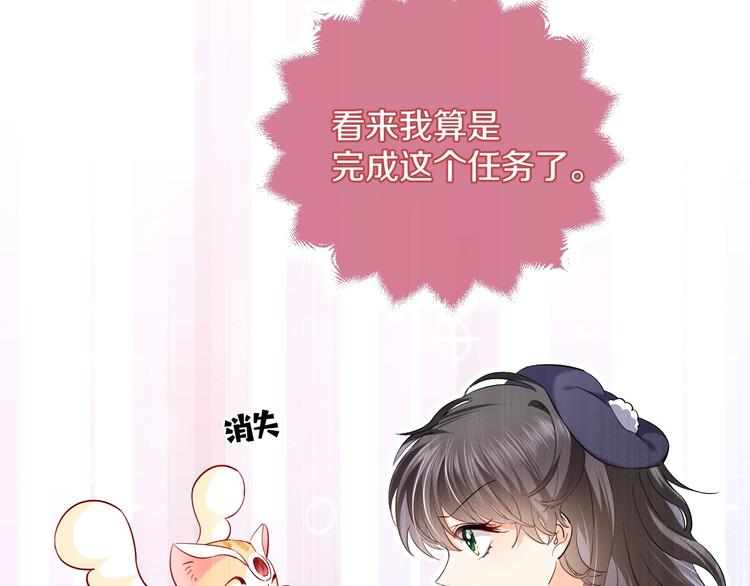 第2话 完成任务！178