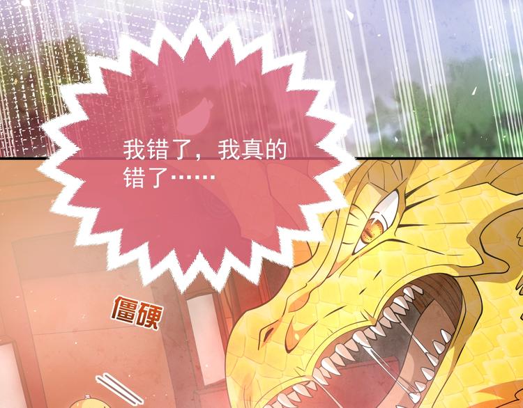 第8话 同乘一条龙74