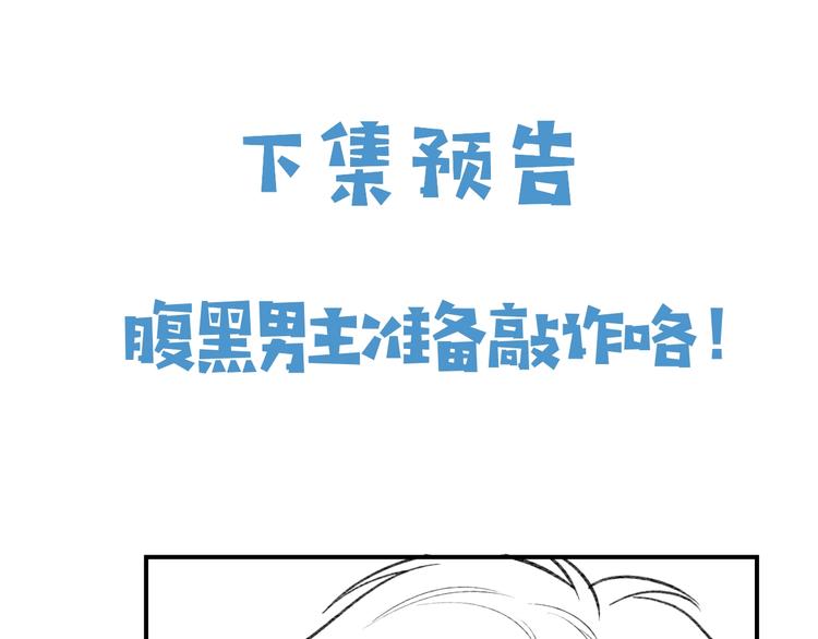 第31话 金手指开启73