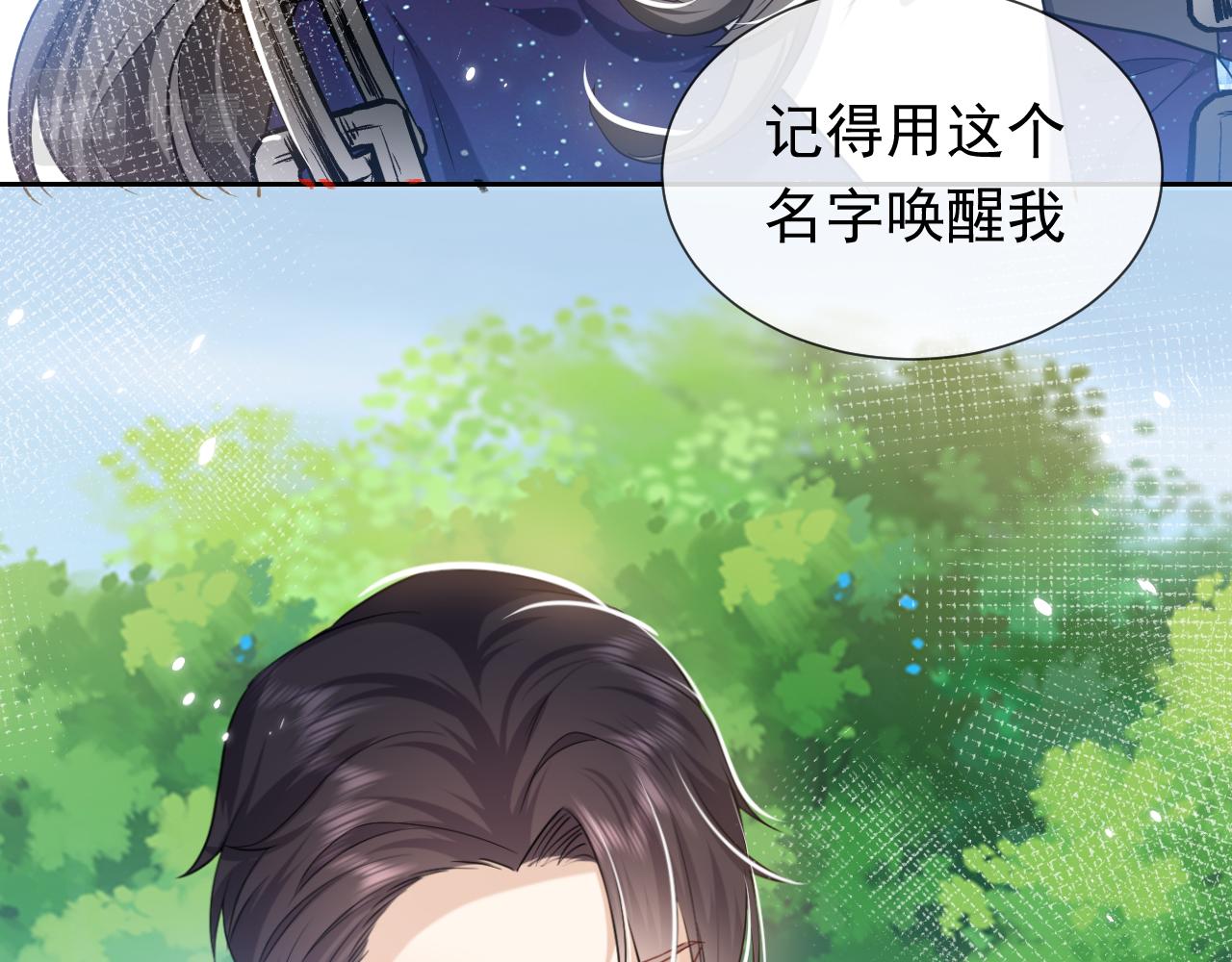 第82话 找寻而来50