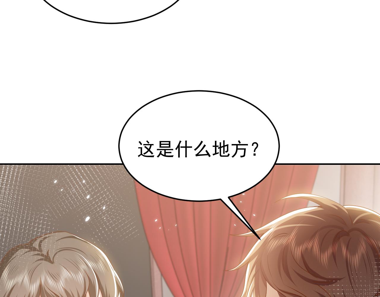第48话 哥哥，我要抱抱~36