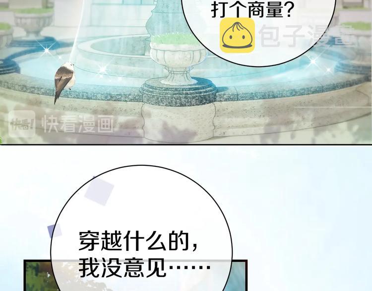 第1话 穿越游戏这件小事89