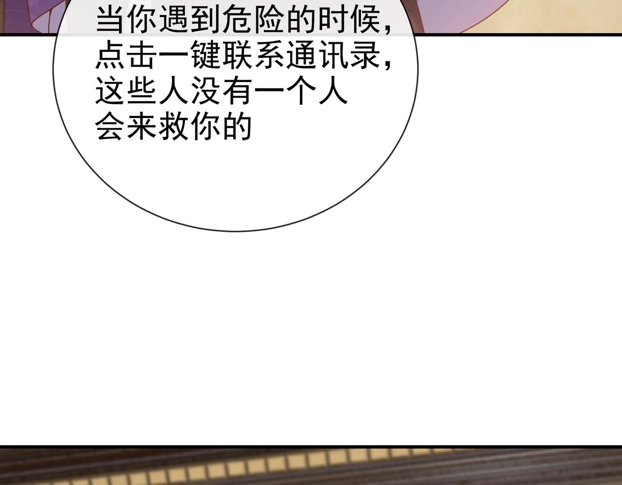 第45话 吃醋了？83