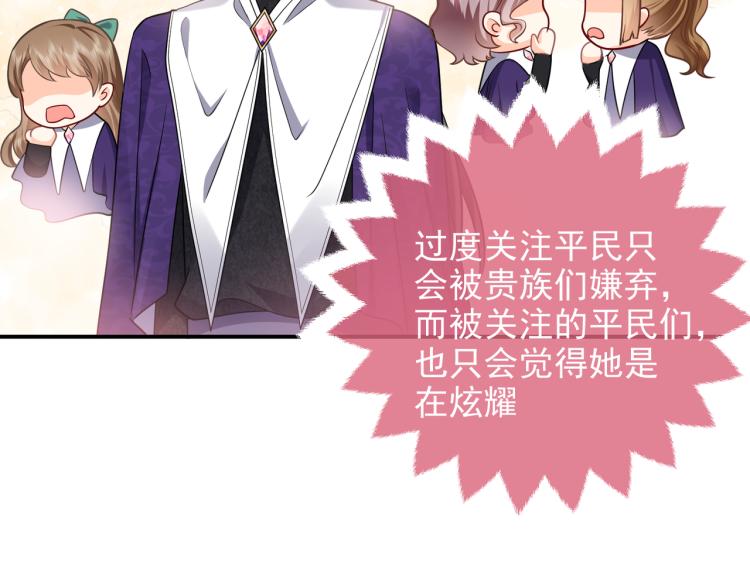 第38话 主动求和？61