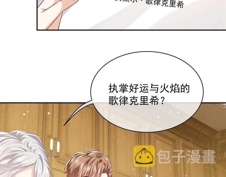 第21话 赤裸裸的袒护86